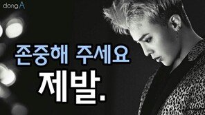 [카드뉴스]연예인 사생활 침해논란…존중해 주세요, 제발