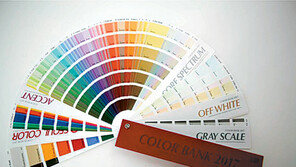 KCC, 1084가지 색상 담은 가이드북 배포