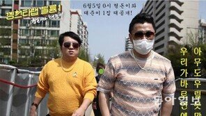 돌아온 정형돈, 1년 공백이 보약 됐나