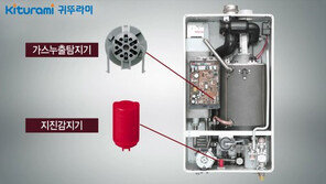 경주 지진때 빛난 귀뚜라미보일러