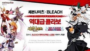 세븐나이츠, 日 인기 만화 블리치와 콜라보