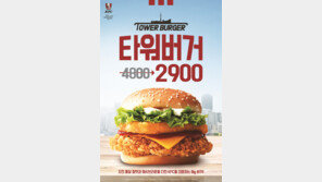 KFC, 스테디셀러 타워버거 40% 할인 이벤트