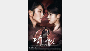 ‘달의 연인’의 재발견