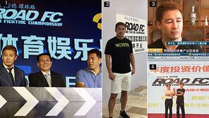 중국 격투기 한류 이끄는 로드FC