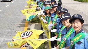 “스쿨존 과속 안돼요”