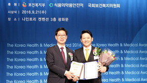  유디치과, ‘2016 대한민국 보건의료대상’ 국회보건복지위원장상 수상