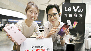 KT, 전국 KT매장에서 ‘LG V20’ 사전 체험 개시