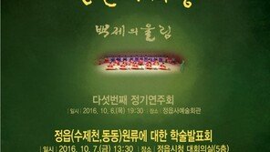 수제천 음악제 ‘수제천이 정읍이다’