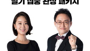 해커스잡, 2016년 하반기 한전 채용 필기시험 대비 강의 ‘수강료 92% 지원’