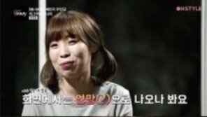 오나미, 실물은 걸그룹 수준? 전문가 손길 거치니 얼굴에 ‘광채’