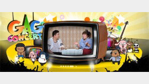 개콘, 새 코너 효과 톡톡…3주 연속 10% 시청률 ‘부활 모드’