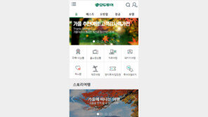 모두투어, 모바일 홈페이지 개편