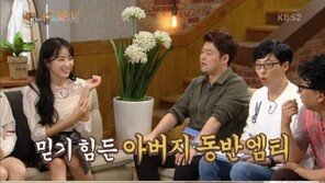 ‘해피투게더3’ 정혜성 “父 대학교 MT 따라와 감시…성훈과 키스신 보더니 ‘야!!!!!’” 