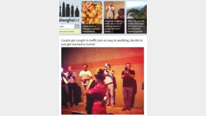 교통사고로 발 묶인 커플, 터널 불빛 조명 삼아 결혼식 ‘화제’