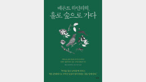 [책의 향기]美 메인 주의 깊은 숲… 고향 땅에서 만난 ‘생명’