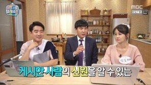 ‘마리텔’ 김가연, 악플 대처 ‘꿀TIP’ “아이디·IP주소 정확하게 캡처…악플로 대응은 ‘금물’
