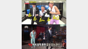 정우성 막춤, ‘런닝맨’ 촤촤촤 댄스→‘무한도전’ 족보 없는 댄스…유재석 “이게 뭐야?” 당황 