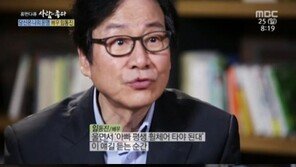 ‘사람이 좋다’ 임동진, 급성 뇌경색 고백 “평생 휠체어 탈 수 있다고…소뇌 30%만 기능”