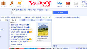 야후 저팬, 전 직원 주4일 근무 추진…급여는?