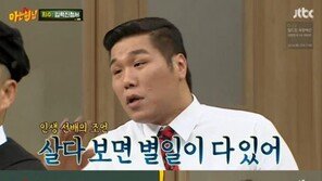 ‘아는 형님’ 민경훈, ‘주지훈과 열애’ 가인에 신개념 ‘양다리’ 대시…“내가 다리 하나 할게”