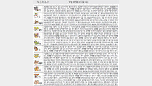 [오늘의 운세/9월26일] 