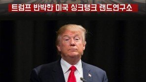 [카드뉴스] “미군 해외주둔, 오히려 이득” 트럼프 반박한 美싱크탱크