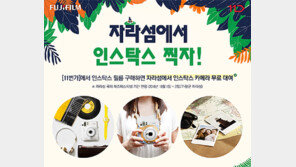 한국후지필름, 제13회 자라섬국제재즈페스티벌 참가