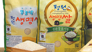 [Rise Up, 충청!]제초제 쓰지 않고 친환경 농법으로 생산한 ‘청원생명쌀’