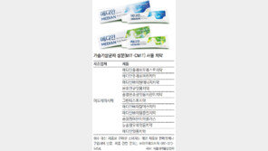 메디안 등 11개 치약서 가습기 살균제 성분…“영수증 없어도 환불”