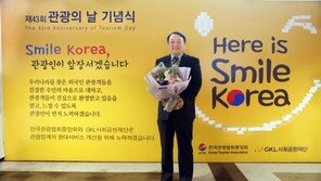 모두투어 이승 본부장, 관광의 날 문화체육부 장관 표창