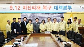 코오롱, 경주시에 지진대비 5억 물품 전달 