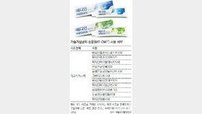 아모레퍼시픽 “책임 통감한다”…메디안 치약 등 11개 제품 교환·환불 조치