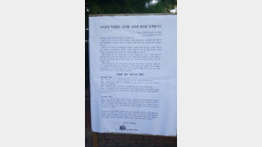 대학교수 “누가 서른 살 먹은 여자와 결혼?” 성차별 발언 논란