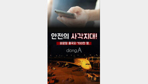 [카드뉴스]로밍해야 안전확인 가능? 안전 사각지대 놓인 출국자들