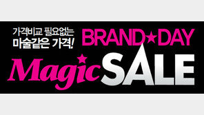 세이브존, 전 지점서 최대 90% 할인이벤트