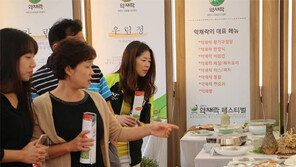 ‘제천 한방바이오박람회’ 28일 개막