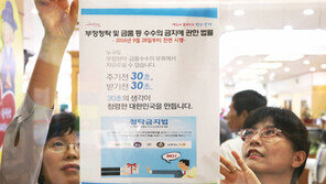 김영란법 홍보물 부착