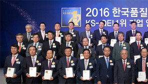 표준협회, 품질만족지수 1위 기업 인증수여식… 금강제화 11년 연속 수상