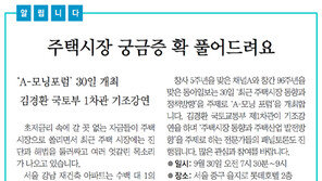 [알립니다]주택시장 궁금증 확 풀어드려요