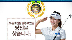 ‘최고의 골프장’ 여러분이 직접 뽑아주세요