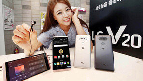 LG전자, 전략 스마트폰  ‘V20’ 내일 국내 출시