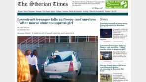 여친 관심끌려 허세부리다…23층서 추락 10대, 택시 지붕 덕에 구사일생