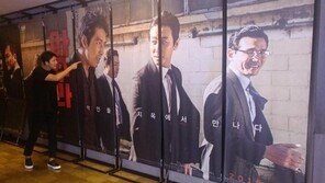 정우성, ‘아수라’ 포스터 앞에서 기념 사진? ‘여기 있네 내 얼굴!’