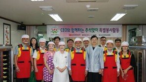 [공감 감동경영]국민과 함께하는 에너지 나눔 희망파트