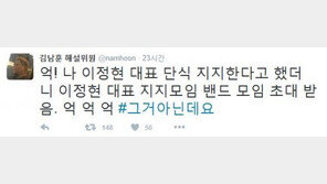 프로레슬러 김남훈, 이정현 대표 단식 지지?…“그거 아닌데요”