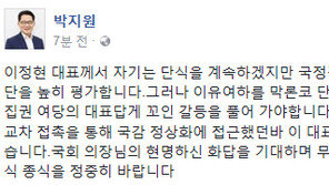 박지원 “이정현 국감 복귀 결단 높이 평가…정세균 화답 기대”