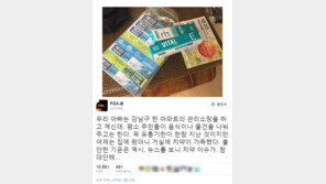 강남 아파트 주민들, ‘가습기 살균제 치약’ 관리소장에 선물?