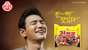 오뚜기 진짬뽕 1주년 경품 이벤트