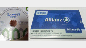 소비자 우롱하는 보험사들…왜 CD약관 주는지 아세요?