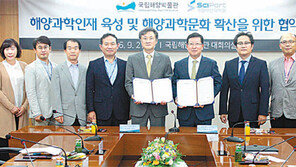 국립해양박물관-부산과학관 업무협약 체결